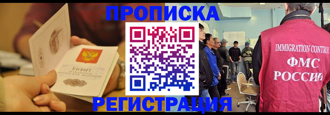 прописка в Изобильном
